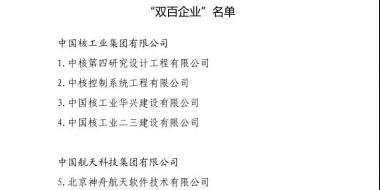 頭條｜這些電力央企將有大動作！國企改革“雙百行動”名單出爐 57家電力企業(yè)入圍(附全名單)