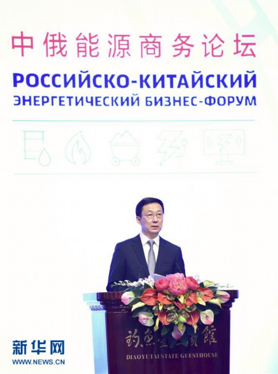 來看電力企業(yè)在首屆中俄能源商務論壇上簽署了哪些合作協議