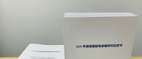 2020年增量配電研究白皮書：河南、云南、山西、浙江、江蘇五省區(qū)改革推動成效顯著