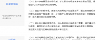 電力現(xiàn)貨市場“基本法”落地 與征求意見有何異同？